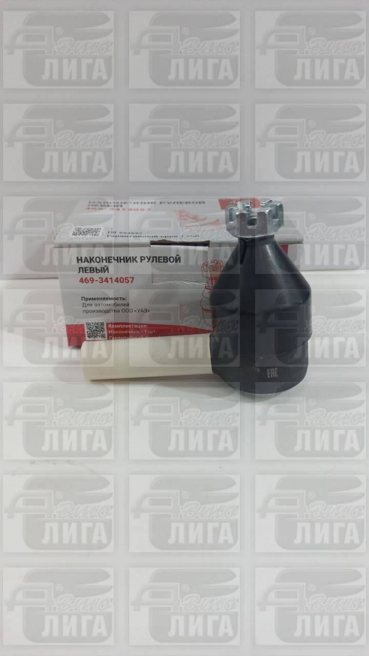 Наконечник рулевых тяг левый в сборе" BTR" УАЗ С.Петербург