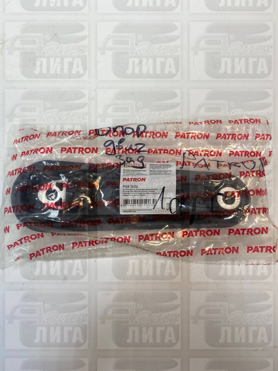 опора двигателя задняя Patron