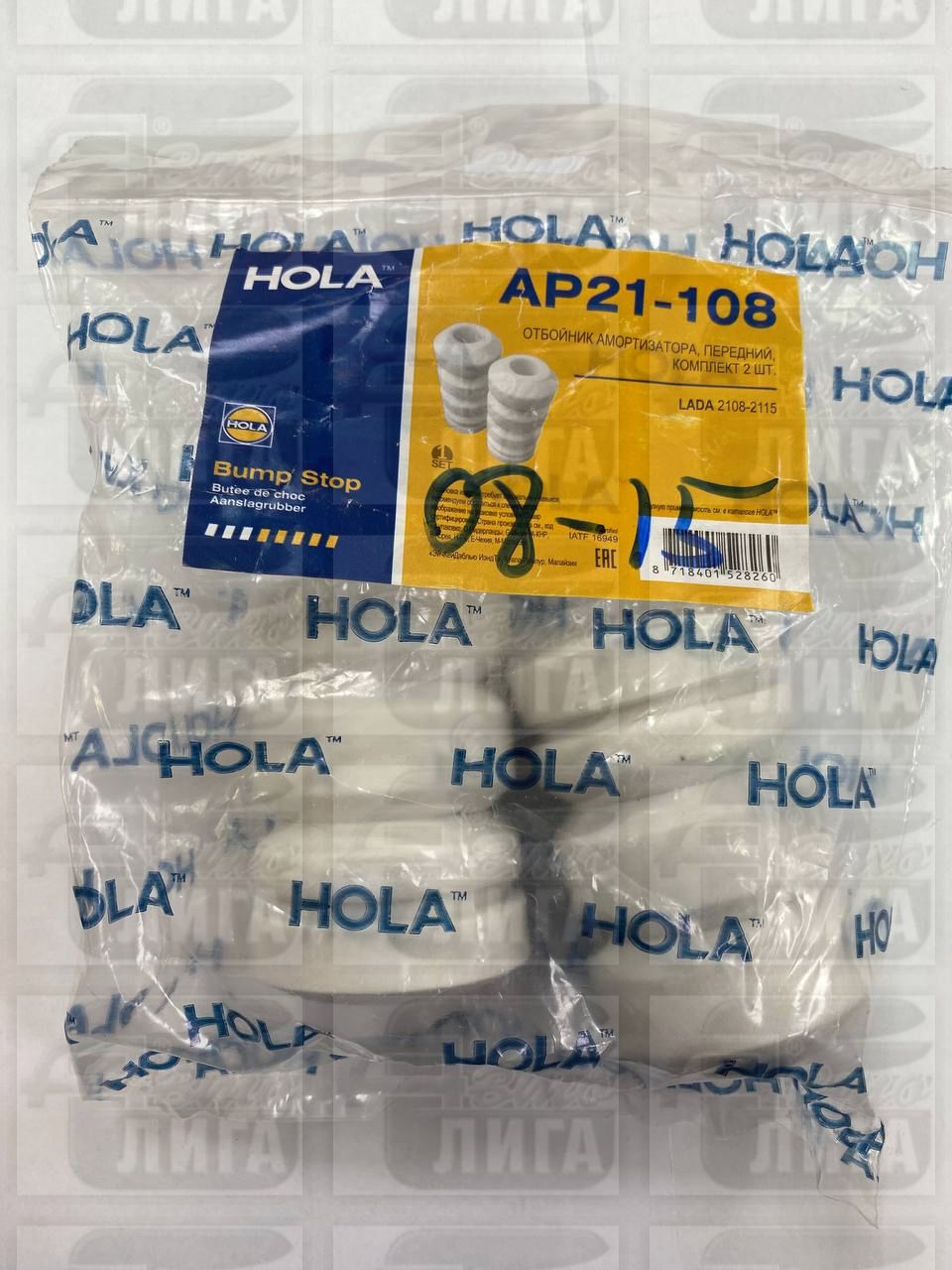 отбойник задней стойки 2108 HOLA