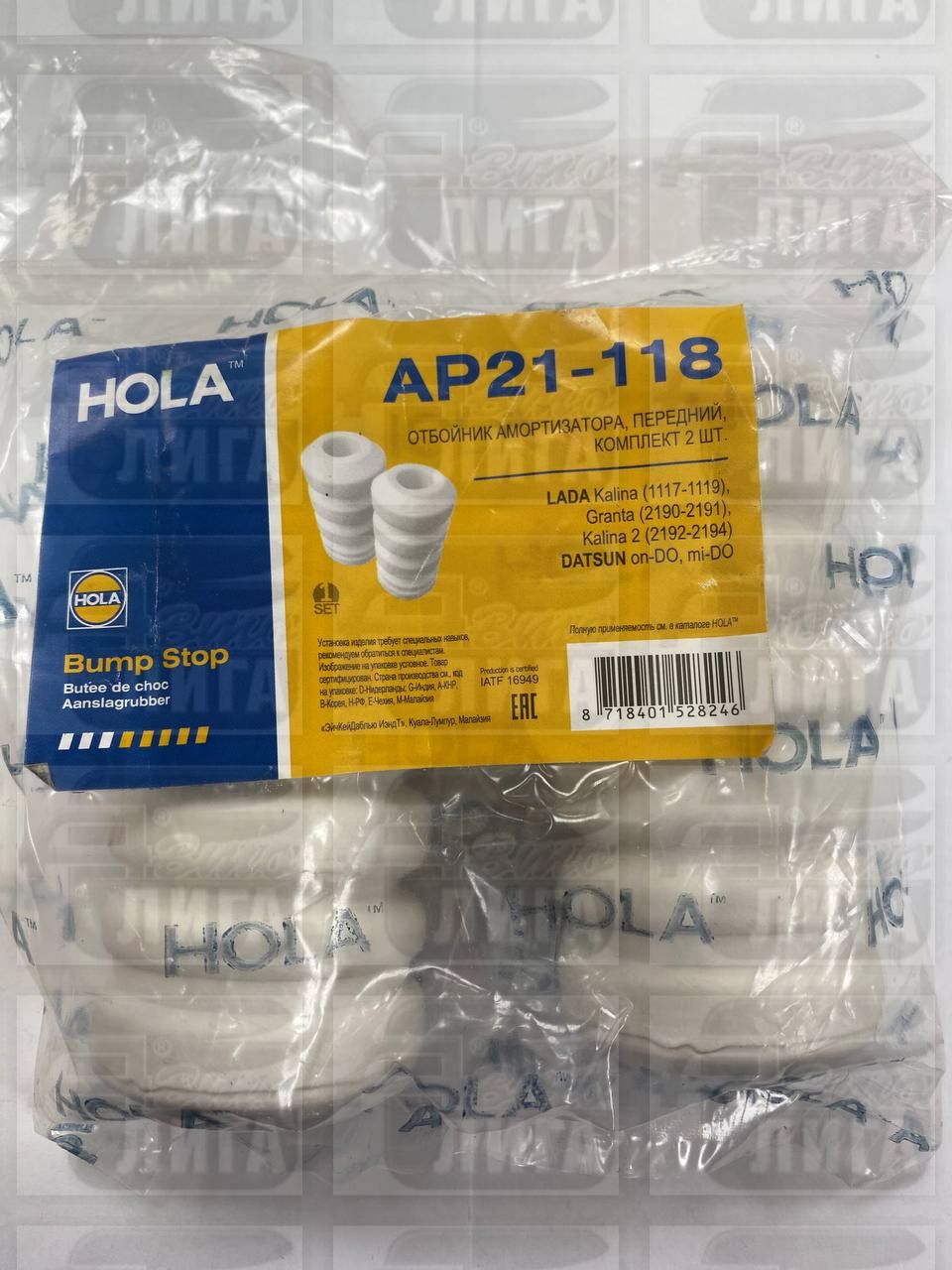 отбойник передней стойки 1118 HOLA