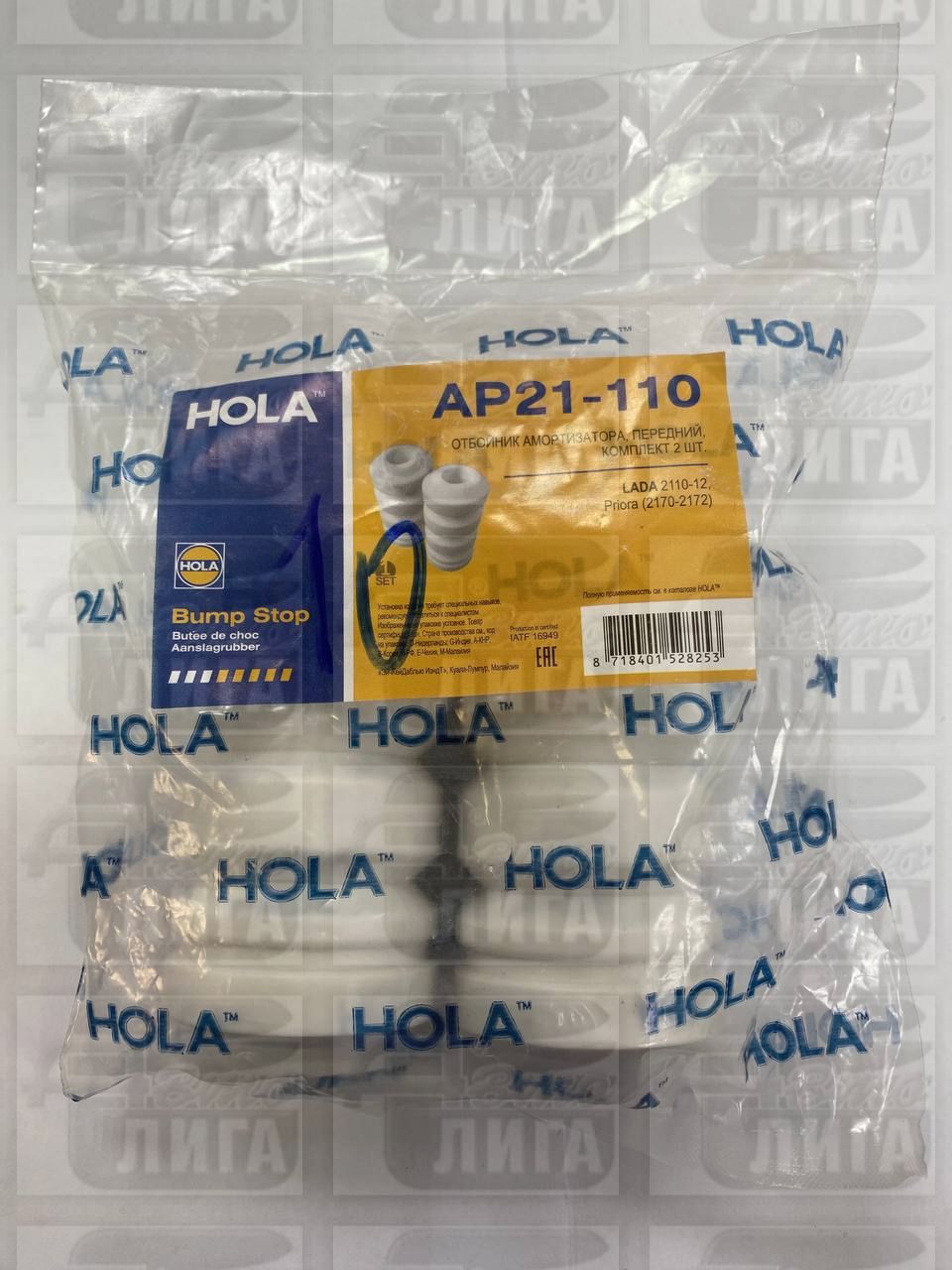 отбойник передней стойки 2110 HOLA