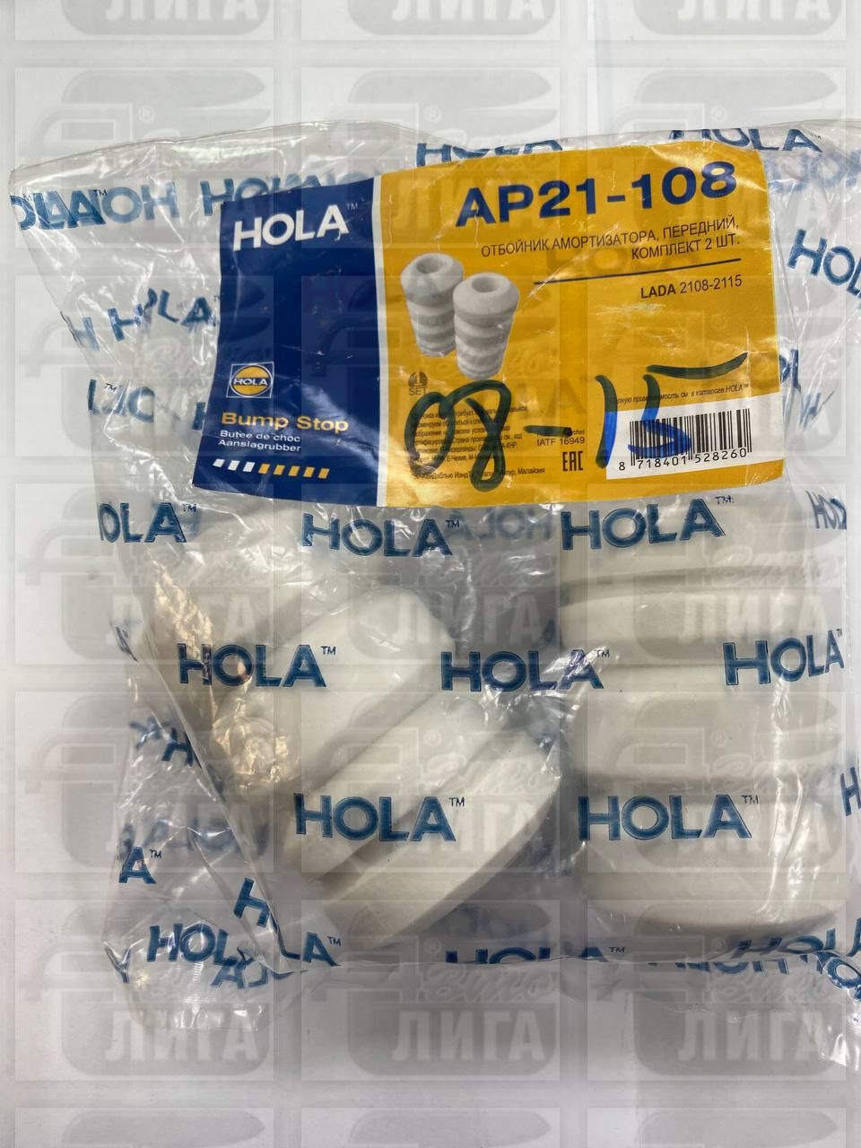 отбойник передней стойки 2108 HOLA