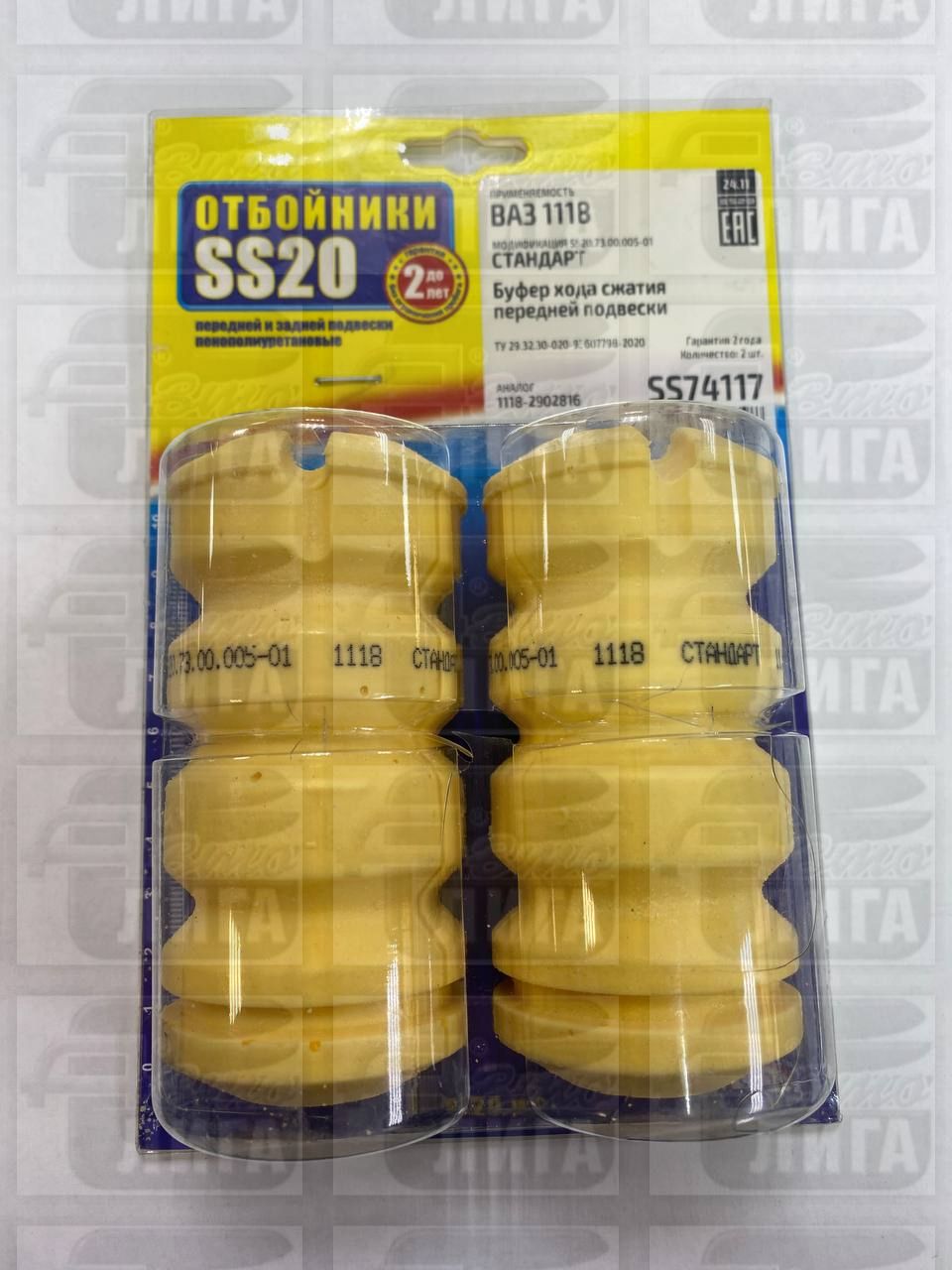 Буфер хода сжатия передней подвески ВАЗ 1118 Калина "SS20 Стандарт". Отбойник передней стойки ВАЗ 1118 Калина "SS-20" комплект.