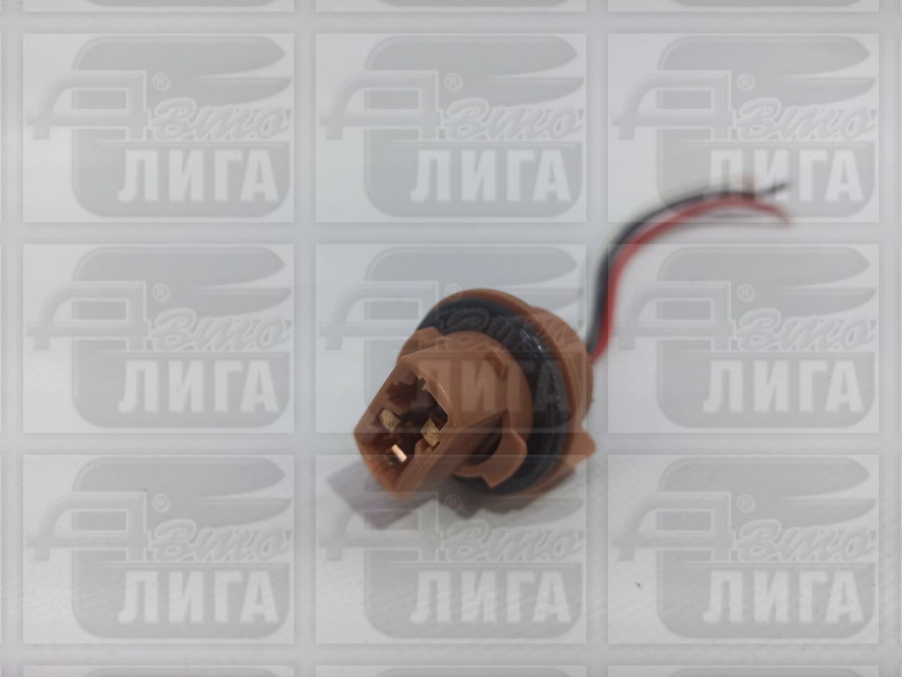 Патрон под лампу W21/5W импорт.