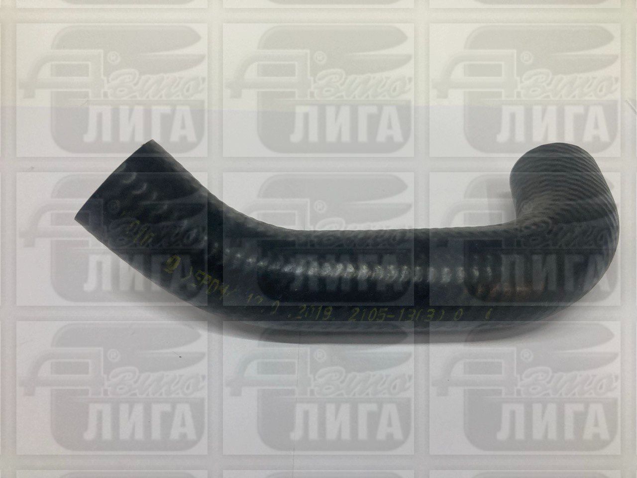 Патрубок радиатора ВАЗ 2123 нижний отводящий "БРТ". Патрубок нижний.