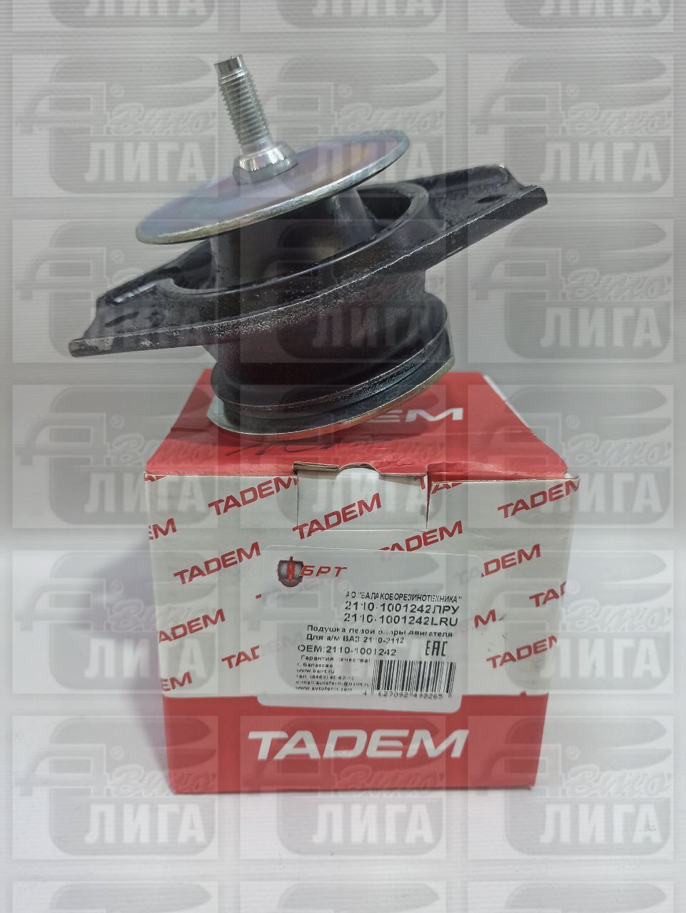 Подушка  двигателя левая в сборе ВАЗ 2110 "БРТ" г.Балаково