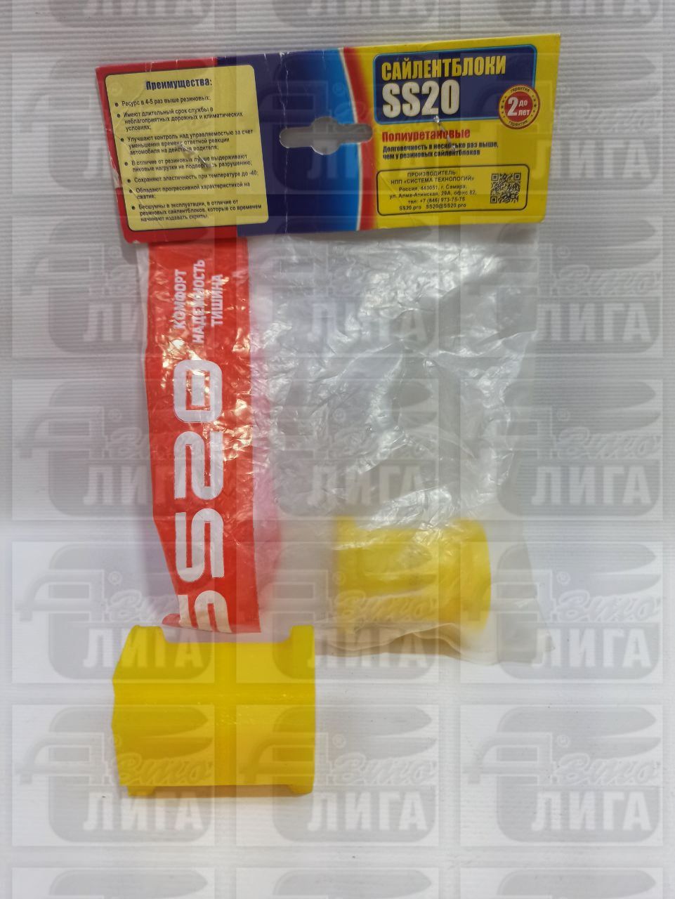 Подушка штанги стабилизатора ВАЗ 1118 Калина "SS20" комплект 2 шт. Подушки стабилизатора г.Самара. Подушка стабилизатора.