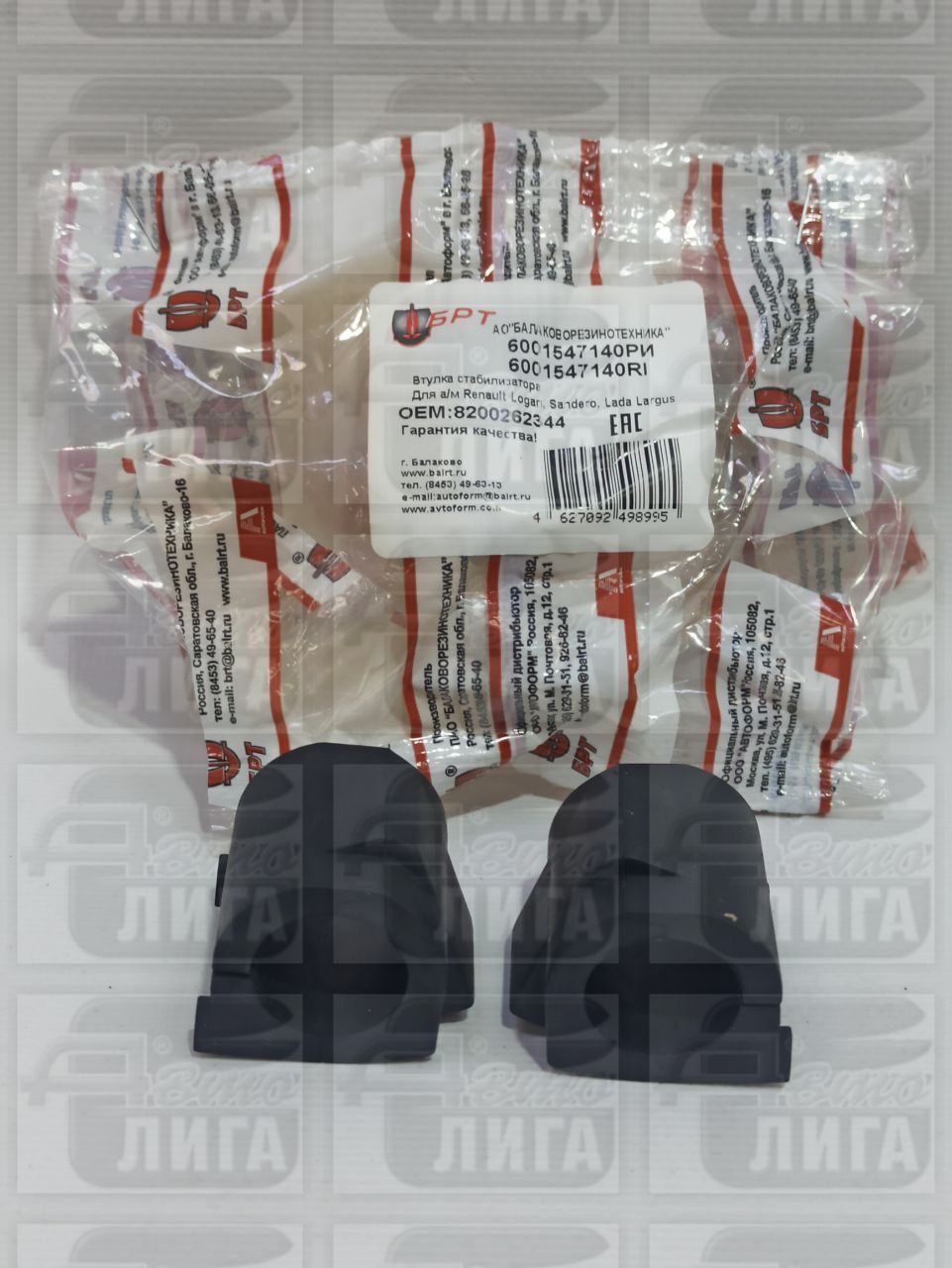 Подушка штанги стабилизатора ВАЗ "Ларгус" комплект 2 шт. Подушки стабилизатора. Подушка стабилизатора.