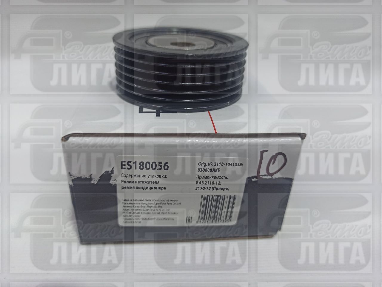 Подшипник натяжной кондиционера ВАЗ 2110 ESPRA