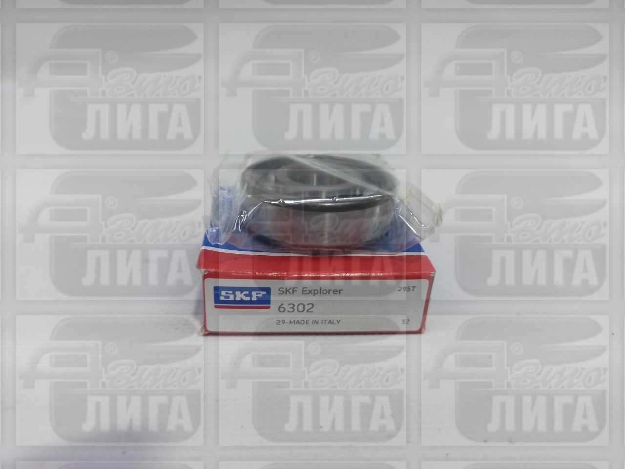 Подшипник генератора "302" "SKF"