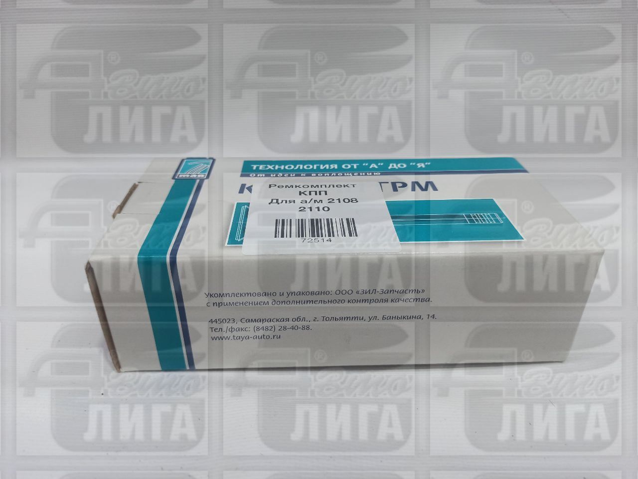 Подшипники КПП ВАЗ 2108-2170 "СТК / ТАЯ" г.Самара ремкомплект.