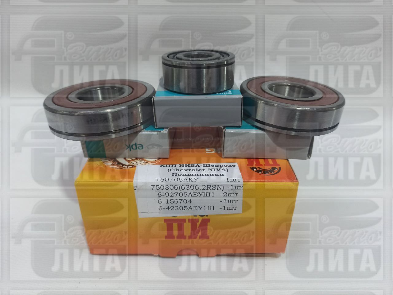 Подшипники КПП ВАЗ 2101-2123 "ПИ" (5 ступ) ремкомплект.