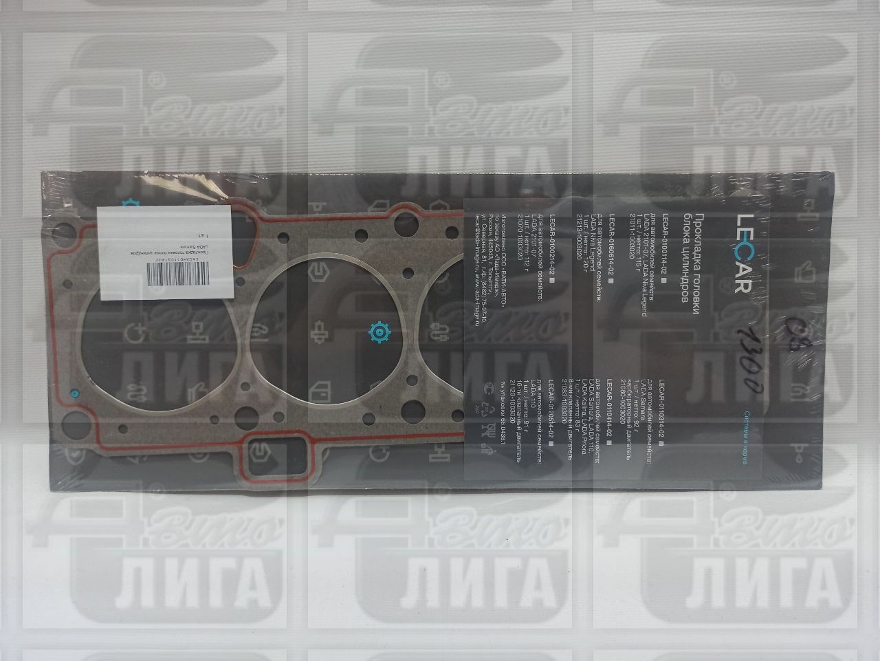 Прокладка головки блока ВАЗ 2108 V1,3 d76,0 "ЕзАТИ / БЦМ".