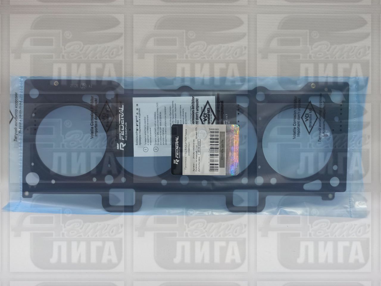 Прокладка головки блока ВАЗ 21126 "FM / ЕзАТИ / БЦМ".