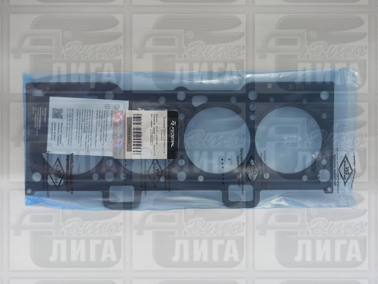 Прокладка головки блока ВАЗ 21116 "FM / ЕзАТИ / БЦМ".