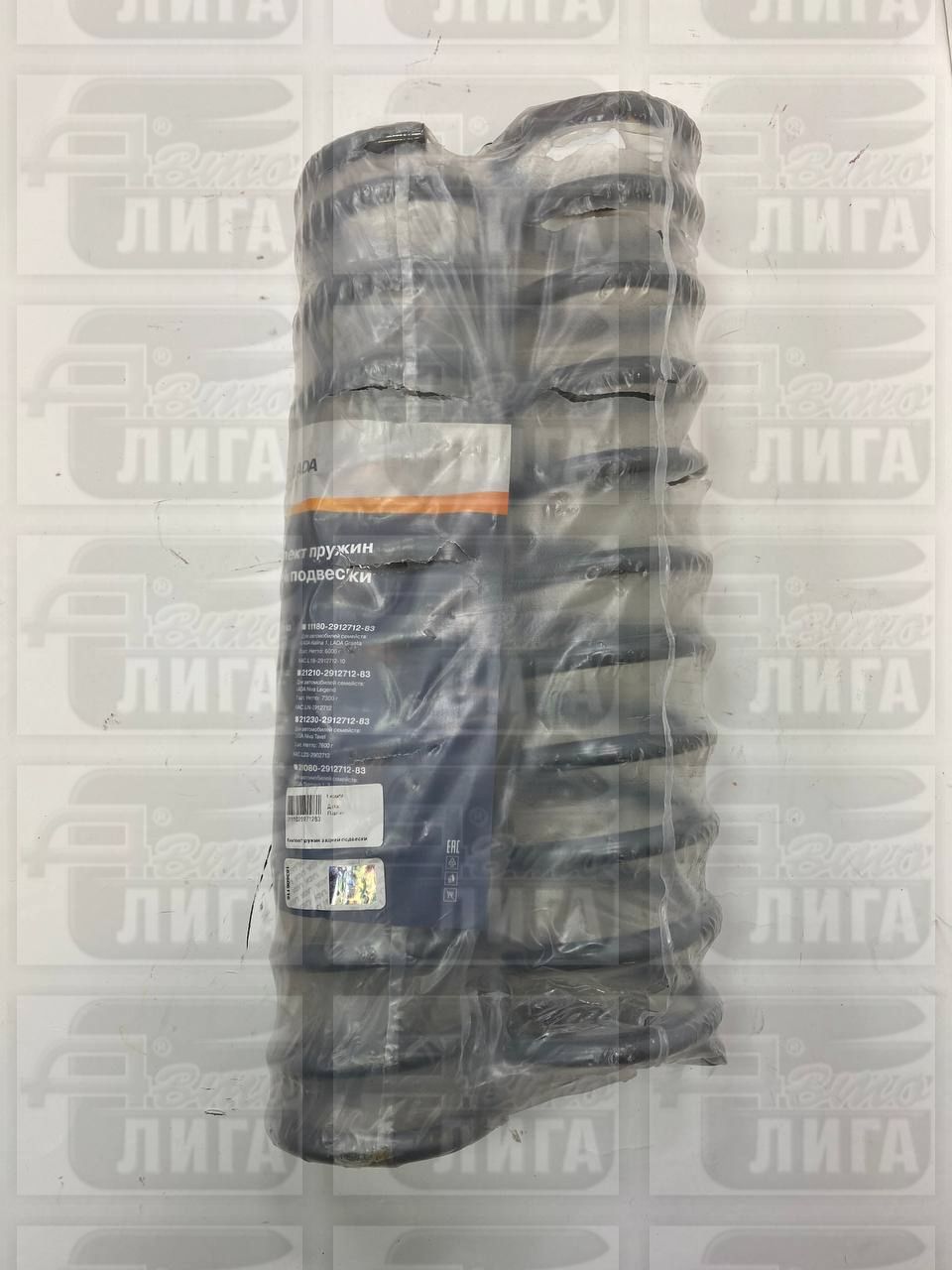 Пружины задние ВАЗ 2111 "АвтоВАЗ" (комплект 2 шт)