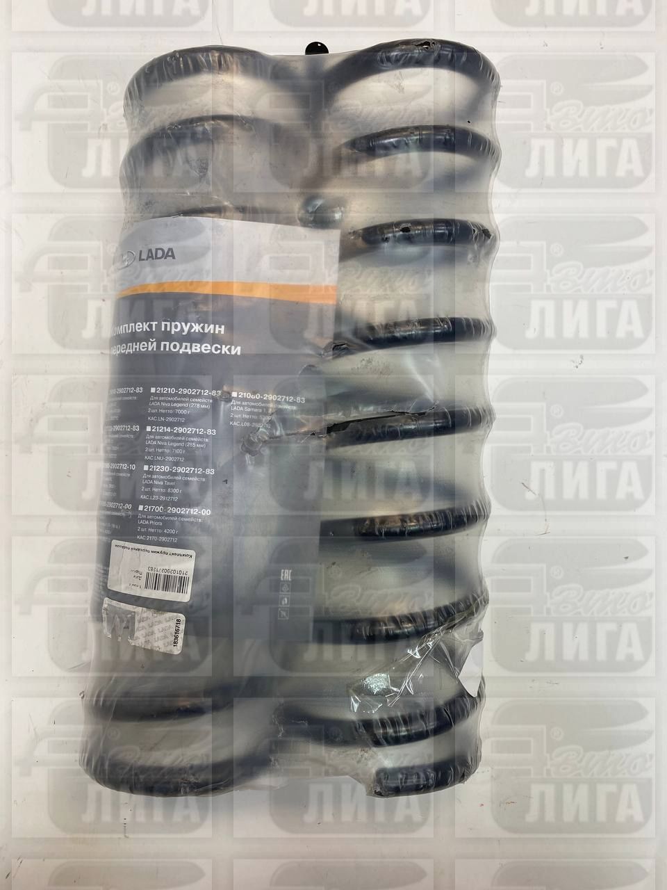 Пружины передние ВАЗ 2101 "АвтоВАЗ" (комплект 2 шт.).