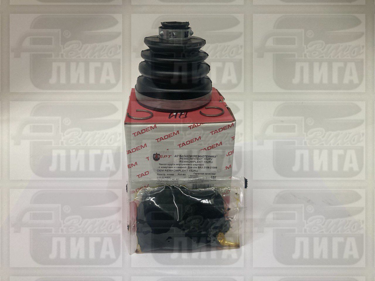 Пыльник привода ВАЗ 2108 внутренний в сборе "БРТ". Ремкомплект ШРУС (пыльник, хомуты, стопорное кольцо, смазка).
