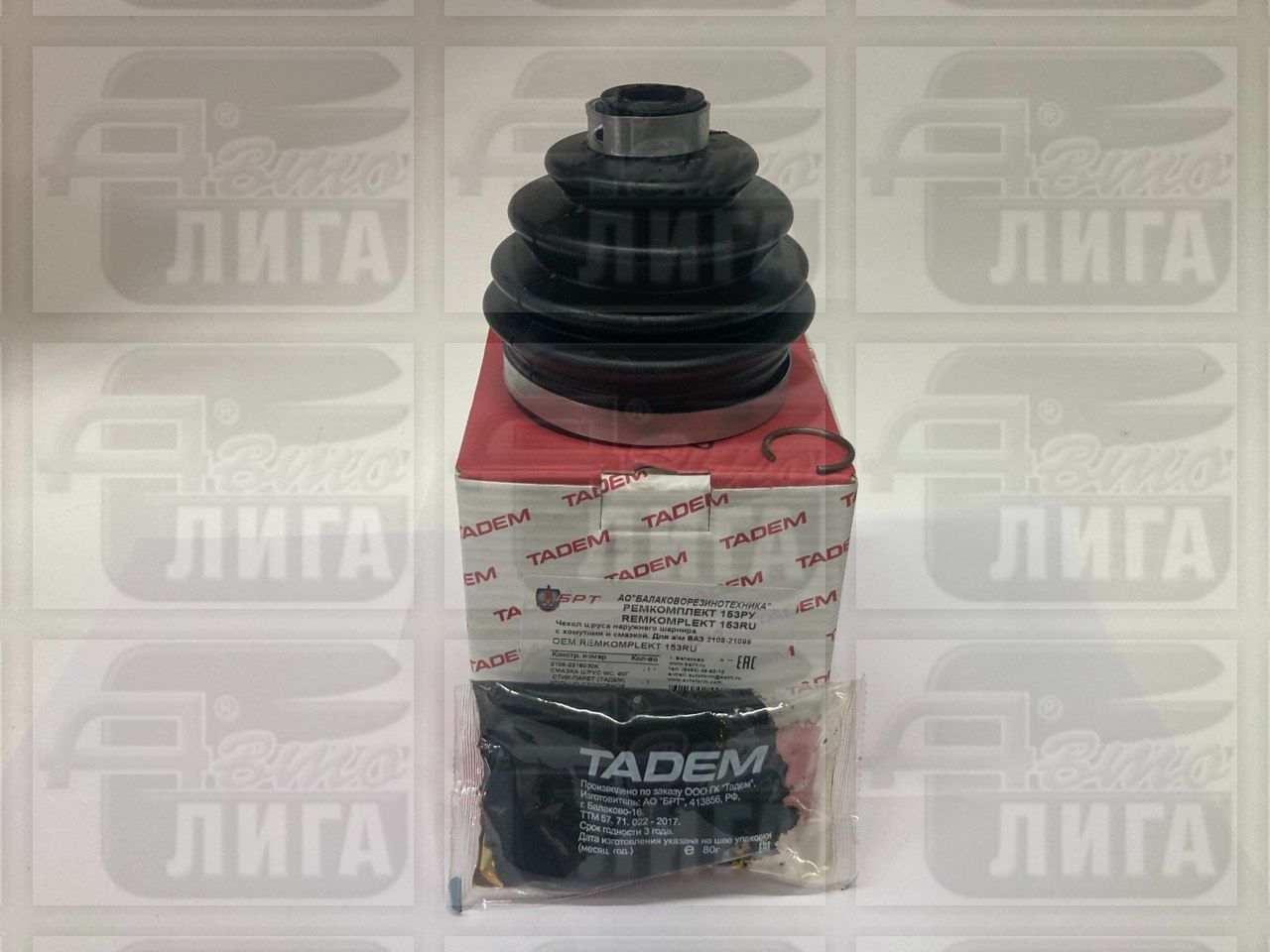 Пыльник привода ВАЗ 2108 наружный в сборе "БРТ". Ремкомплект ШРУС (пыльник, хомуты, стопорное кольцо, смазка).