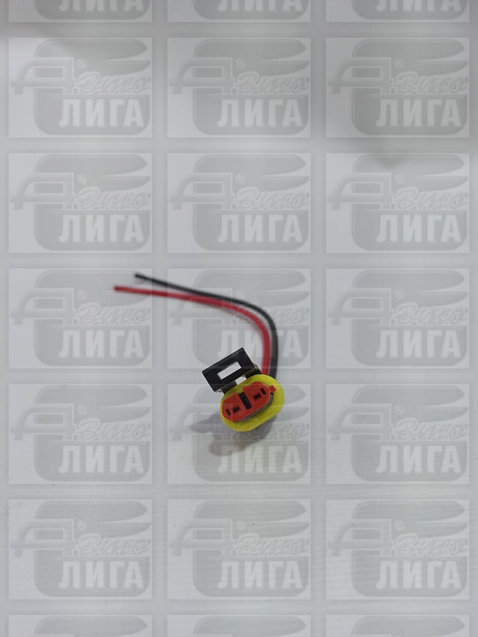 Разъем противотуманных фар ВАЗ 2123 г.Самара