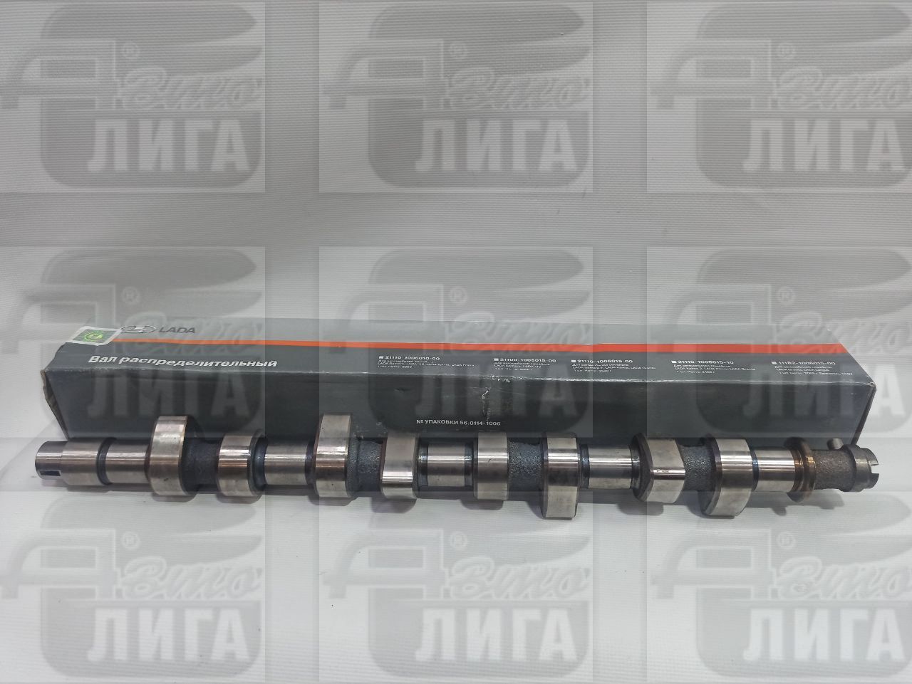 Распредвал ВАЗ 2110-2111 инжектор "АвтоВАЗ" г.Тольятти.
