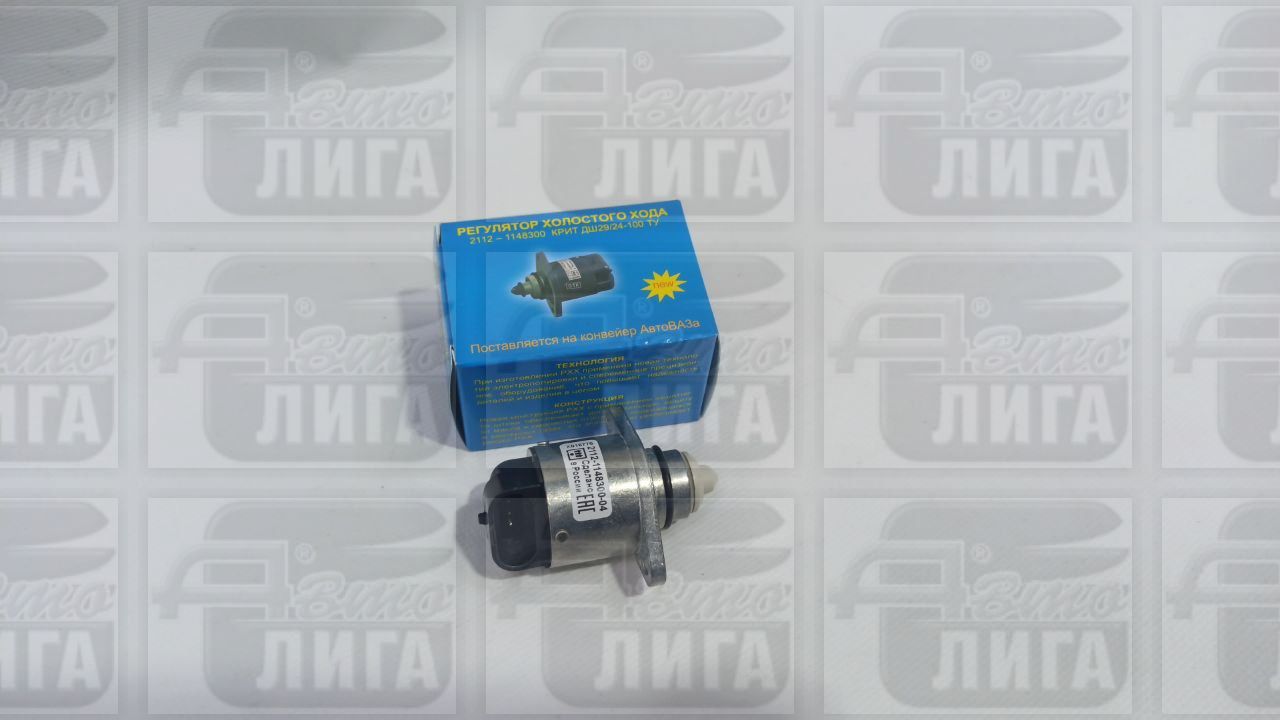 регулятор холост.хода КЗАЭ