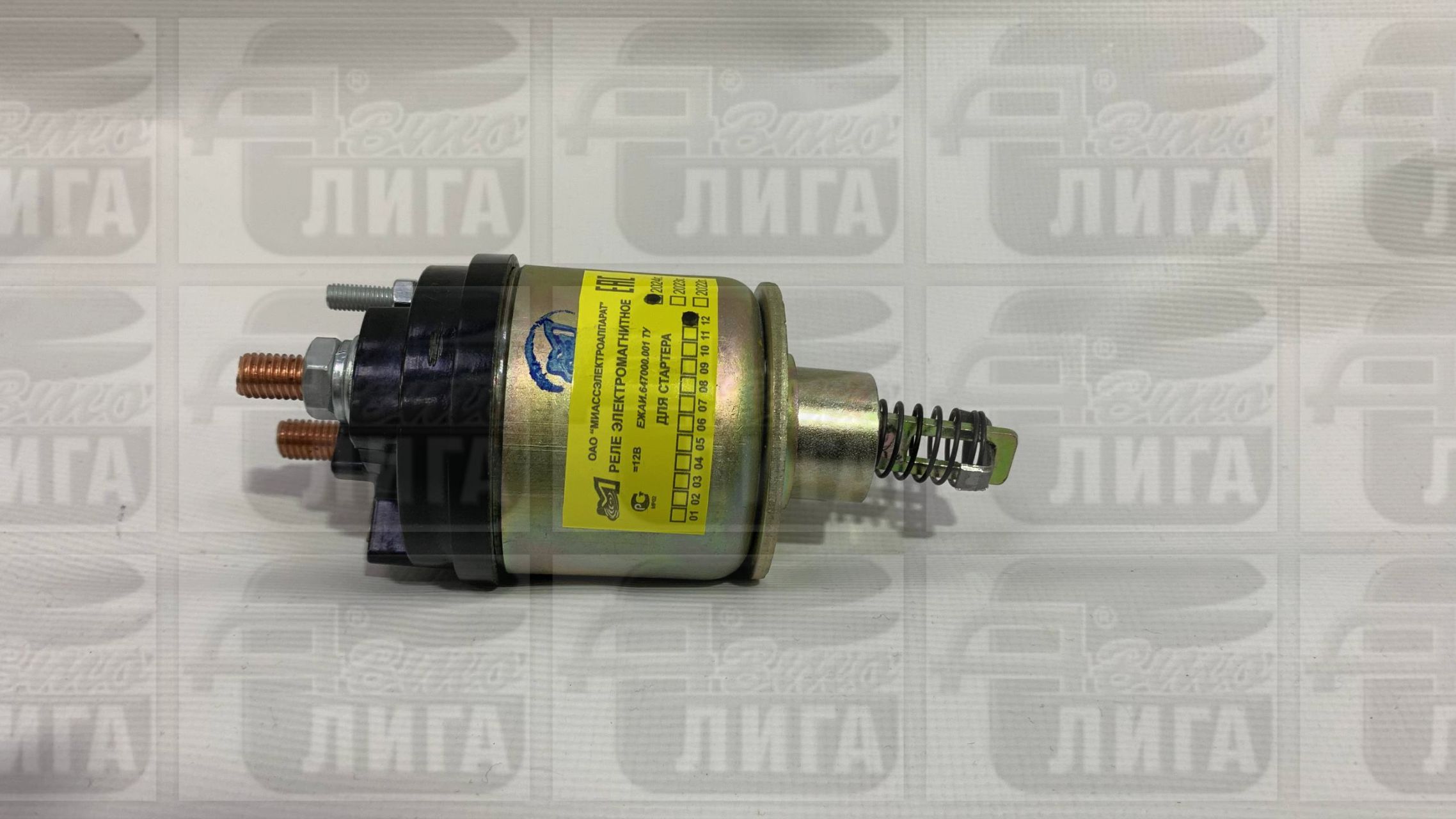 Реле втягивающее ВАЗ 2101-07 "Ржев" г.Миасс