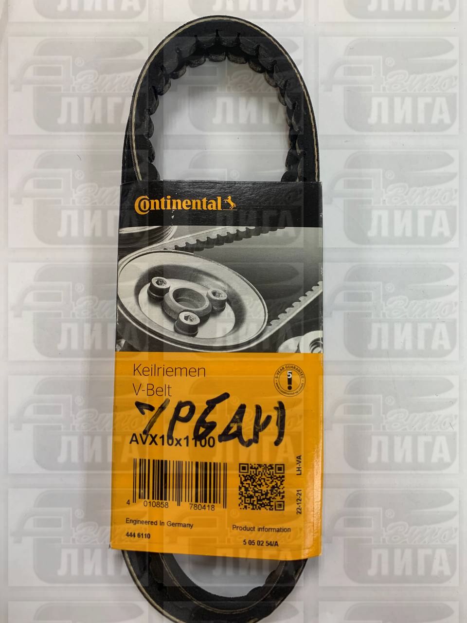 Ремень 10х1100 "CONTITECH"