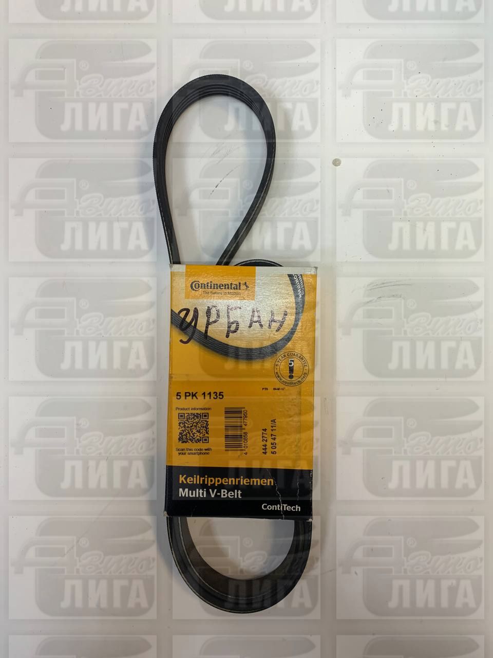 ремень 5PK CONTITECH