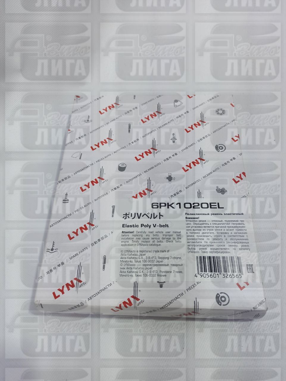 ремень генератора Гранта LYNX с кондиционером.