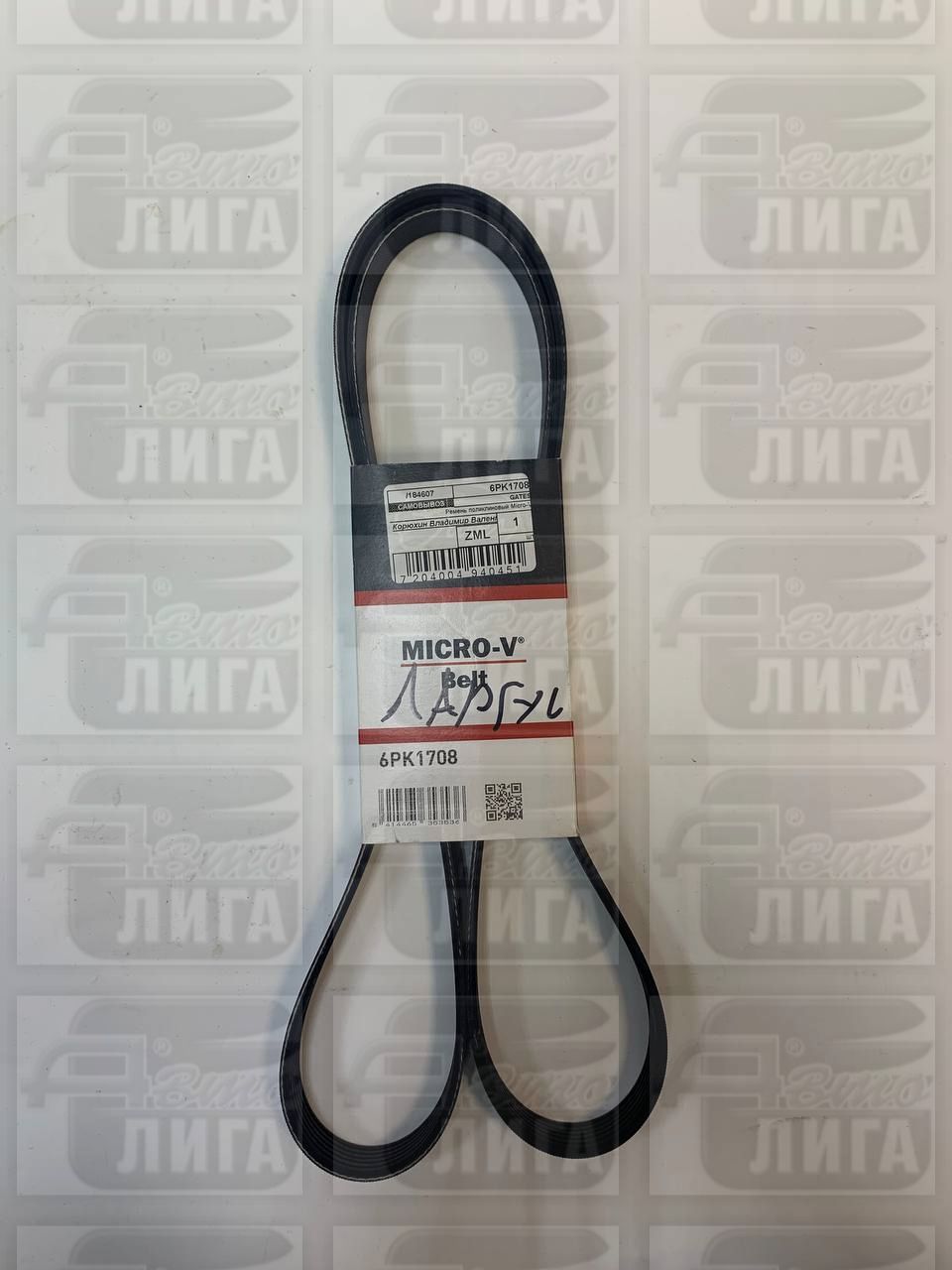 Ремень генератора.1708 GATES