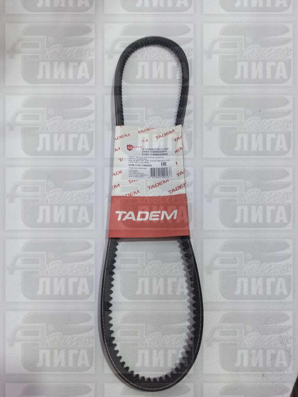 Ремень генератора ВАЗ 2101 зубчатый "БРТ".