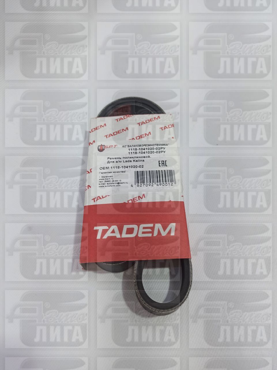 Ремень генератора ВАЗ 1118 Калина "БРТ".