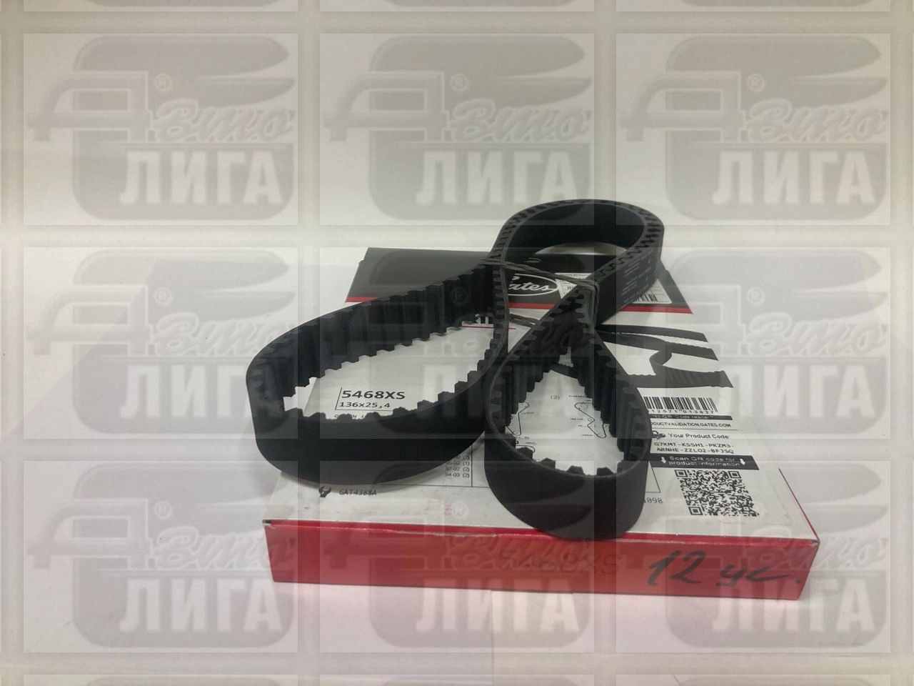Ремень ГРМ ВАЗ 2112 комплект. Ремень ГРМ ВАЗ 2112 "GATES / PowerGrip SPORT" усиленный ЕС.