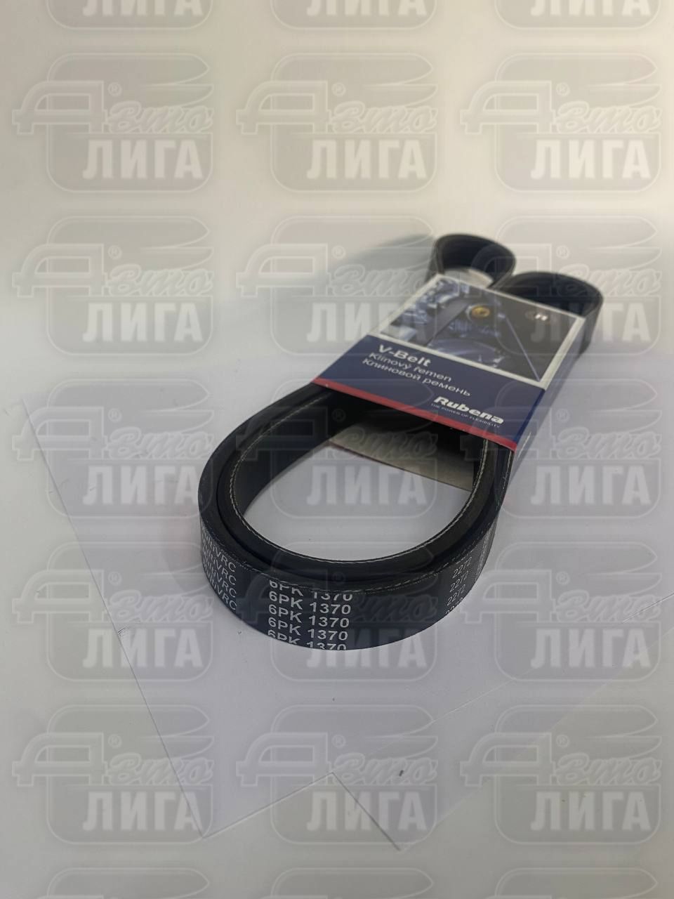 ремень привода агрегатов 6РК 1370 "Rubena" Чехия  Волга,Газель ЗМЗ-406