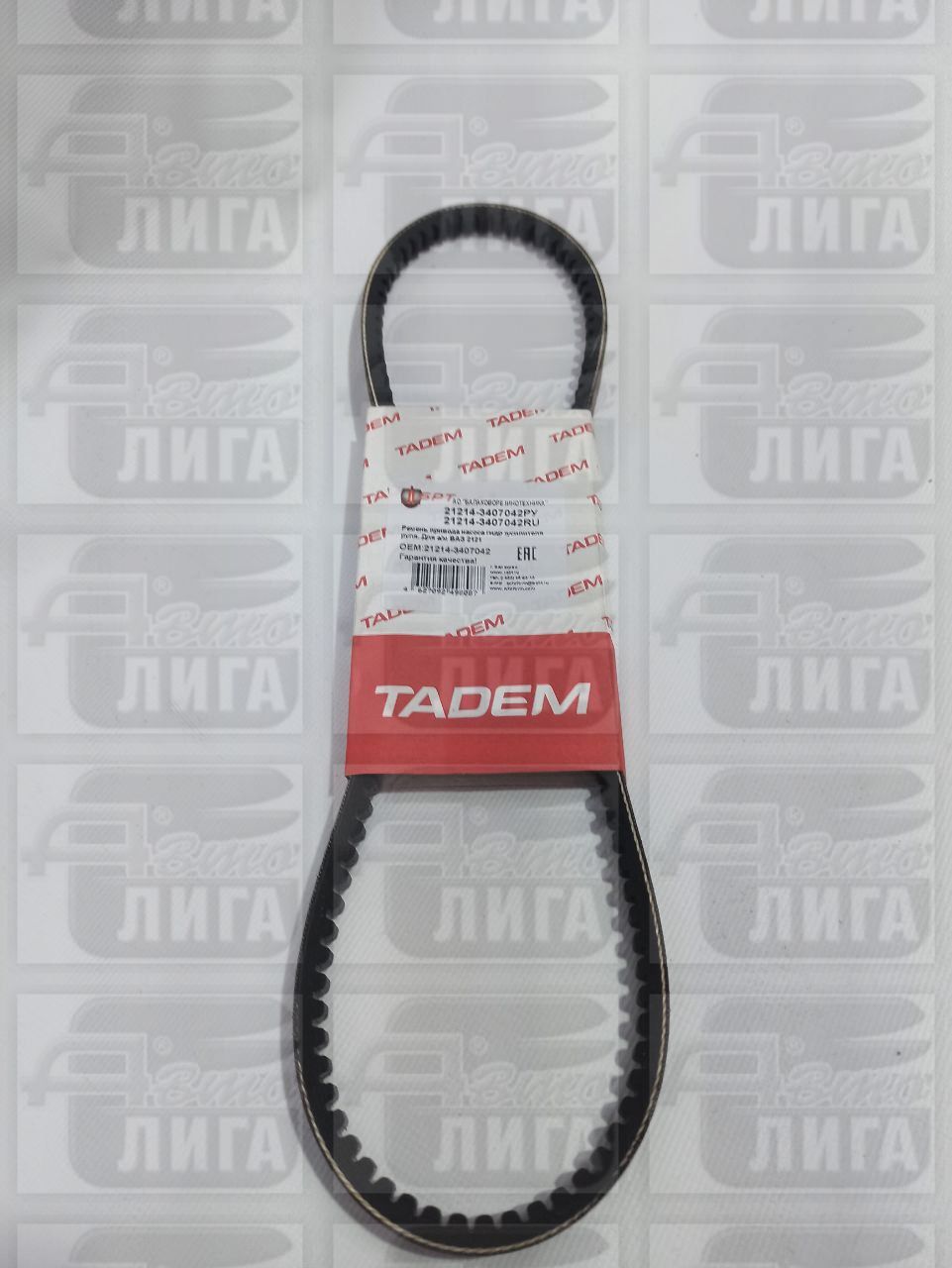 Ремень насоса ГУР ВАЗ 21214 Нива "БРТ".