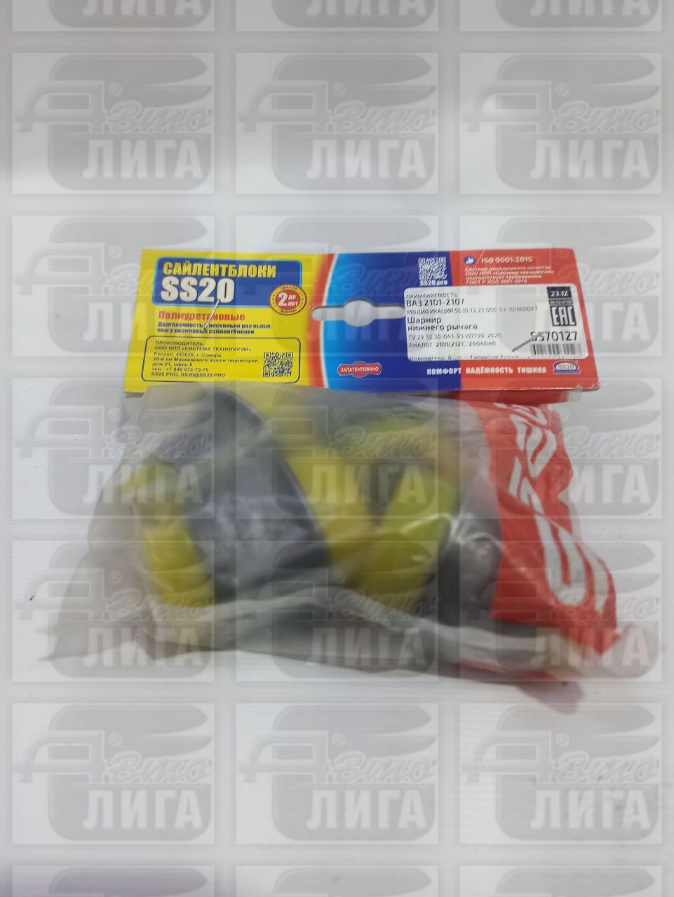 Сайлентблоки ВАЗ 2101 нижние полиуретан "B-Tuning / SS-20". Комплект сайлентблоков нижнего рычага ВАЗ. Сайлен.нижн./SS-20.