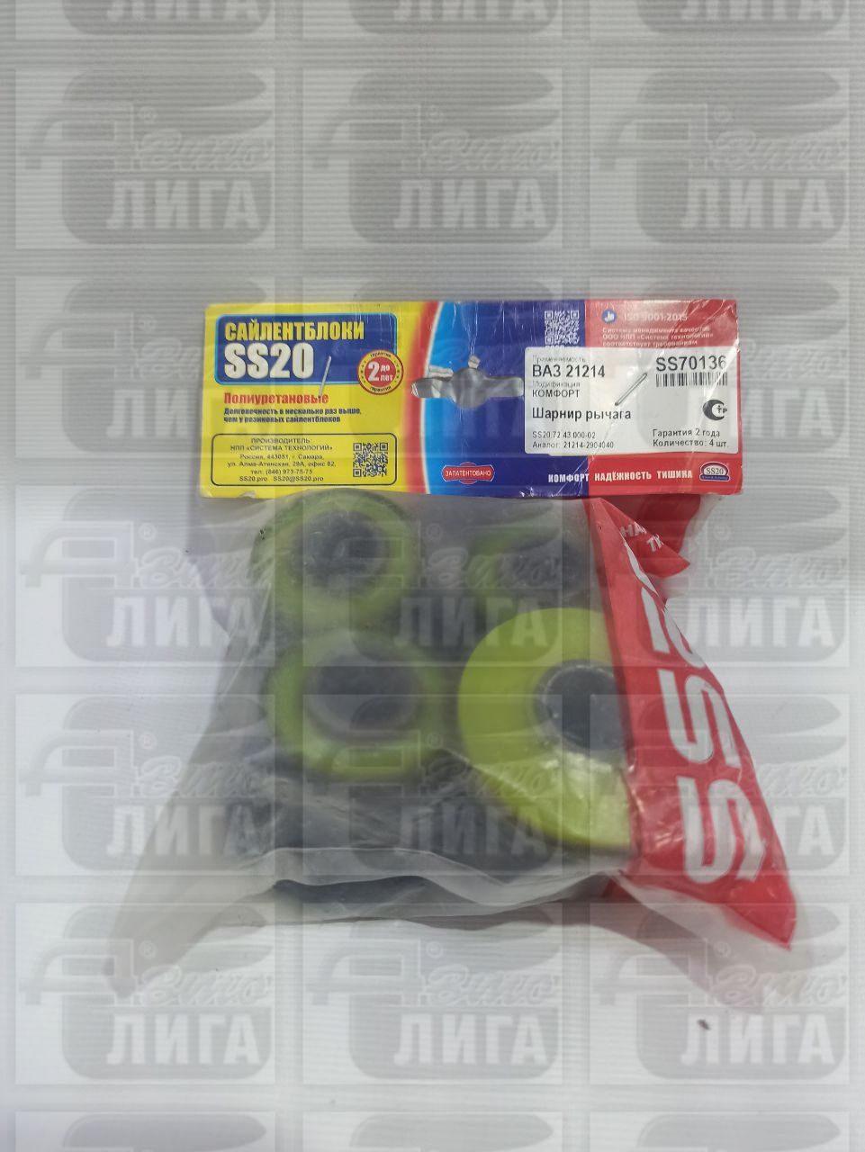 Сайлентблоки ВАЗ 2123 нижние полиуретан "B-Tuning / SS-20". Комплект сайлентблоков нижнего рычага ВАЗ.