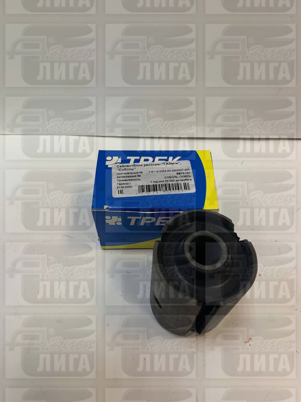 шарнир резинометаллический рессорный Газель,Соболь "Трек" г.Миасс