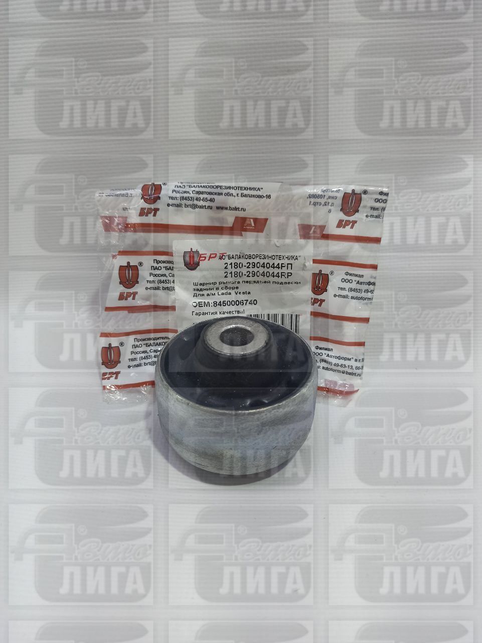 Сайлентблок рычага подвески задний ВАЗ Веста / Lada Vesta.