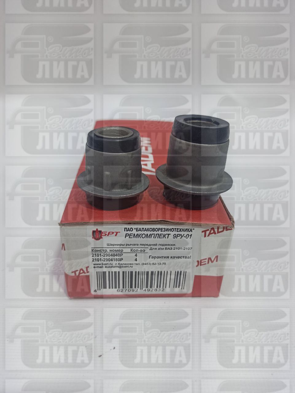 Сайлентблоки рычагов передней подвески ВАЗ-2101 "БРТ" г.Балаково. 