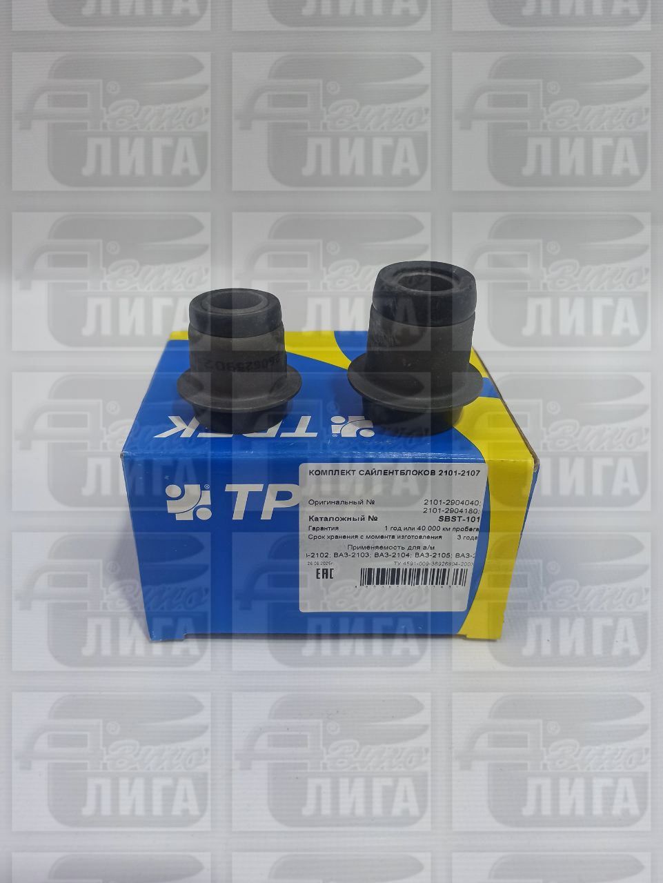 Сайлентблоки ВАЗ 2101 "ТРЕК" г.Миасс. Комплект сайлентблоков рычагов подвески.