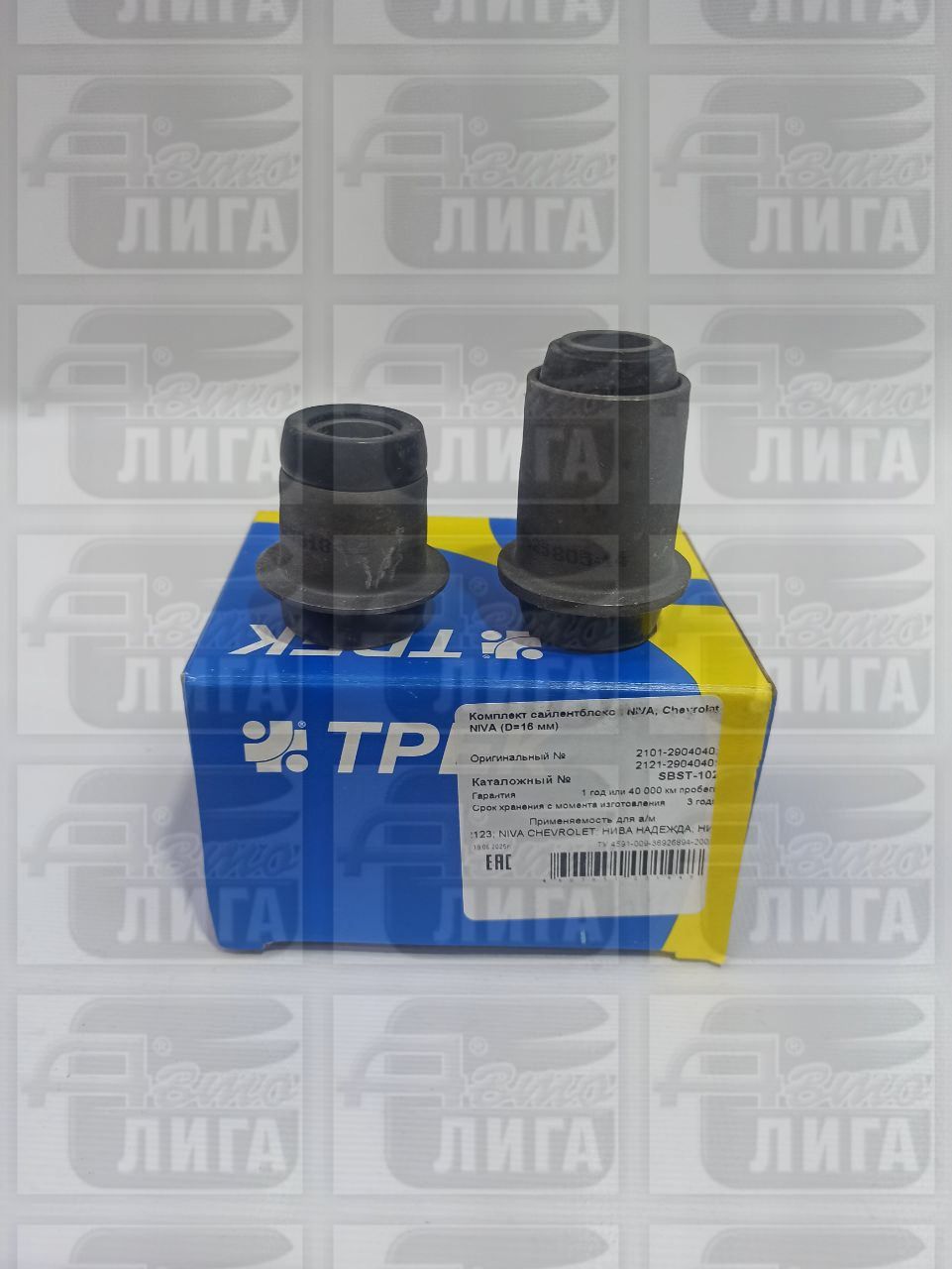 Сайлентблоки ВАЗ 2121 "ТРЕК" г.Миасс. Комплект сайлентблоков рычагов подвески.