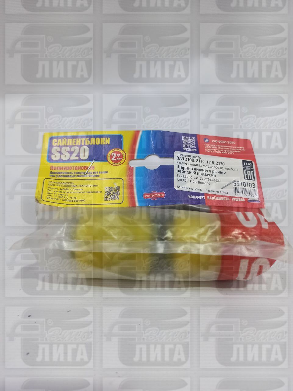 Сайлентблоки рычагов подвески ВАЗ-2108 "SS-20" г.Самара (комплект).