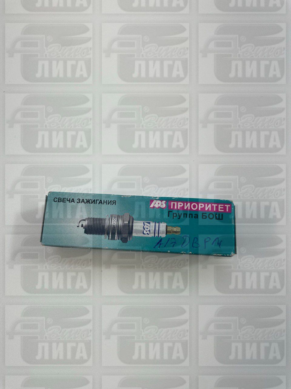 Свеча ВАЗ 2108-2111 "А17ДВРМ" г. Энгельс