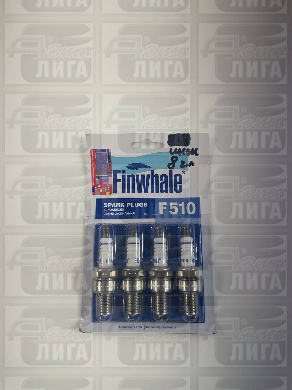 Свечи "FINWHALE" ВАЗ 8-клапанные инжектор
