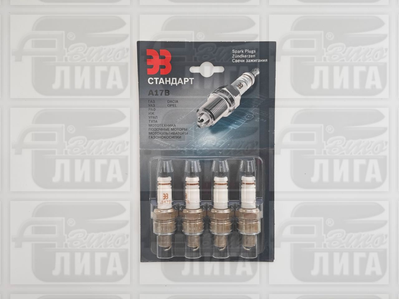 Свечи А-17-В г.Энгельс 