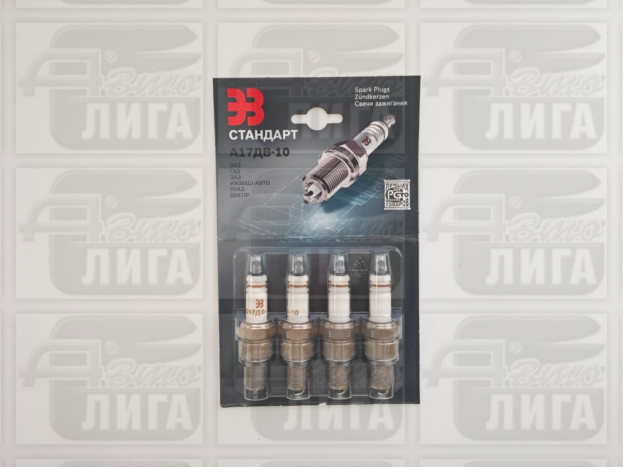 Свечи А-17-ДВ-10 г.Энгельс