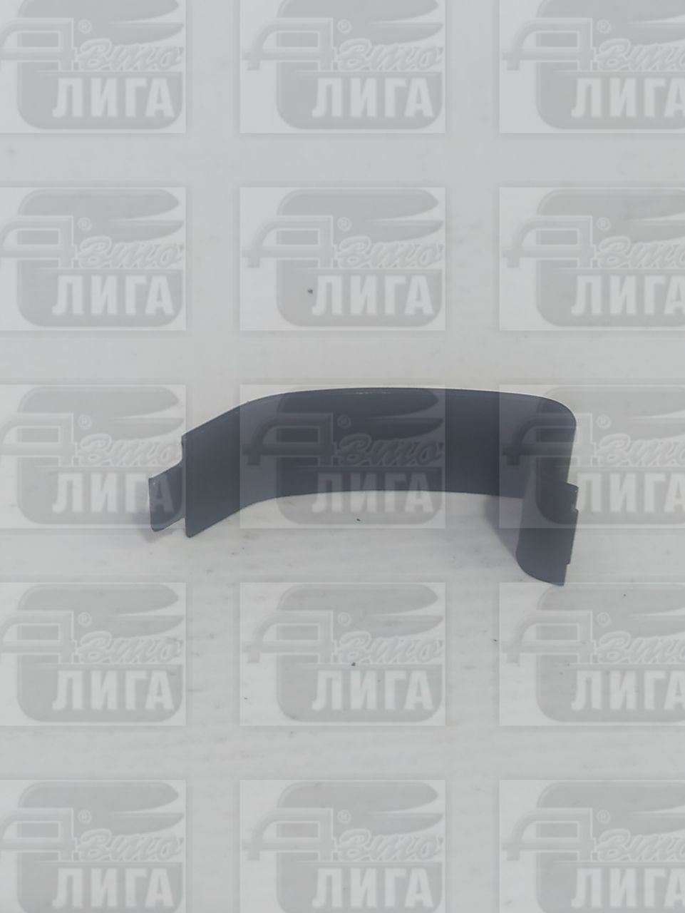 Скрепка люка бензобака ВАЗ 2110 БелЗАН-САК.