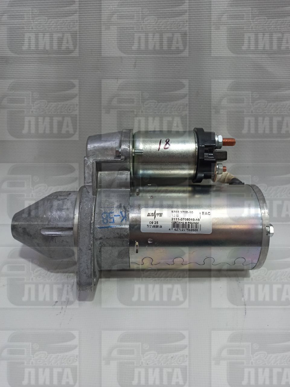 Стартер ВАЗ 1118 Калина "КЗАТЭ" Россия.